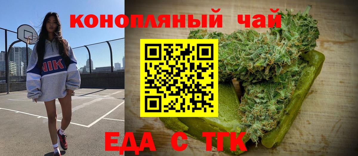 Печенье с ТГК марихуана  Вход с VPN  Кандалакша 