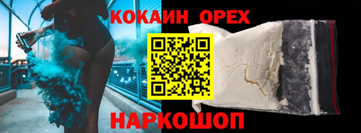 Кандалакша  Cocaine Боливия  Кокаин Колумбийский  Вход с VPN 