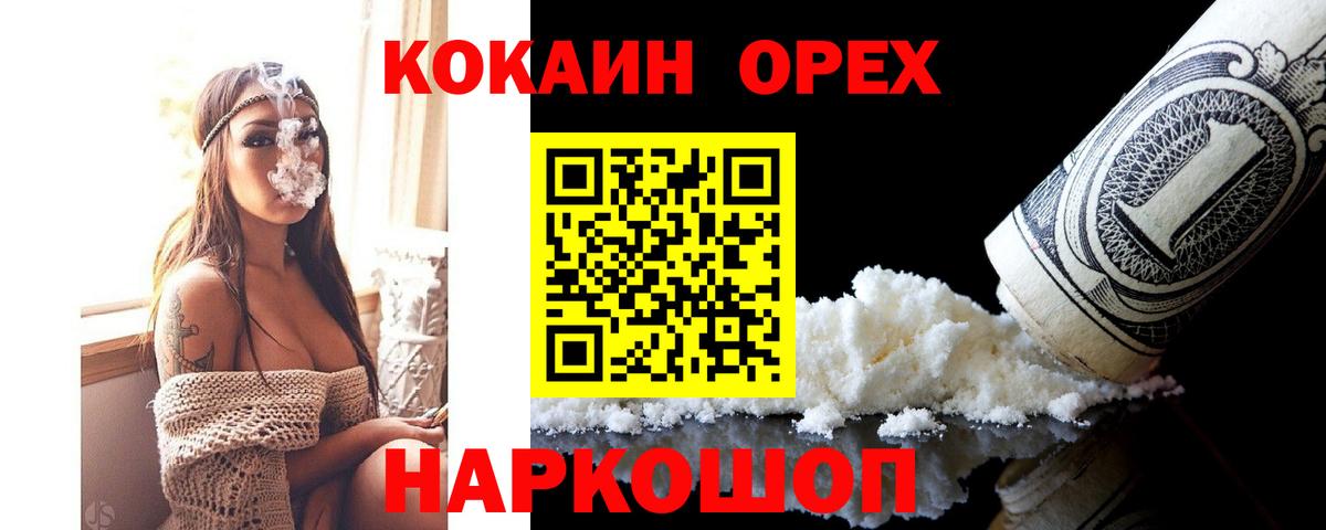 COCAIN Колумбийский Кандалакша