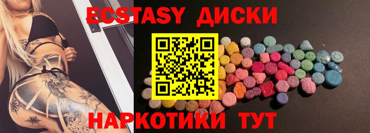 ЭКСТАЗИ ешки Кандалакша