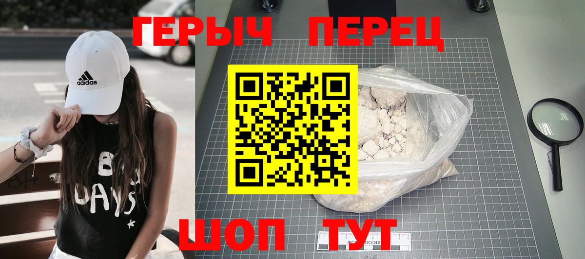 ГЕРОИН Heroin  Вход с VPN  Кандалакша 