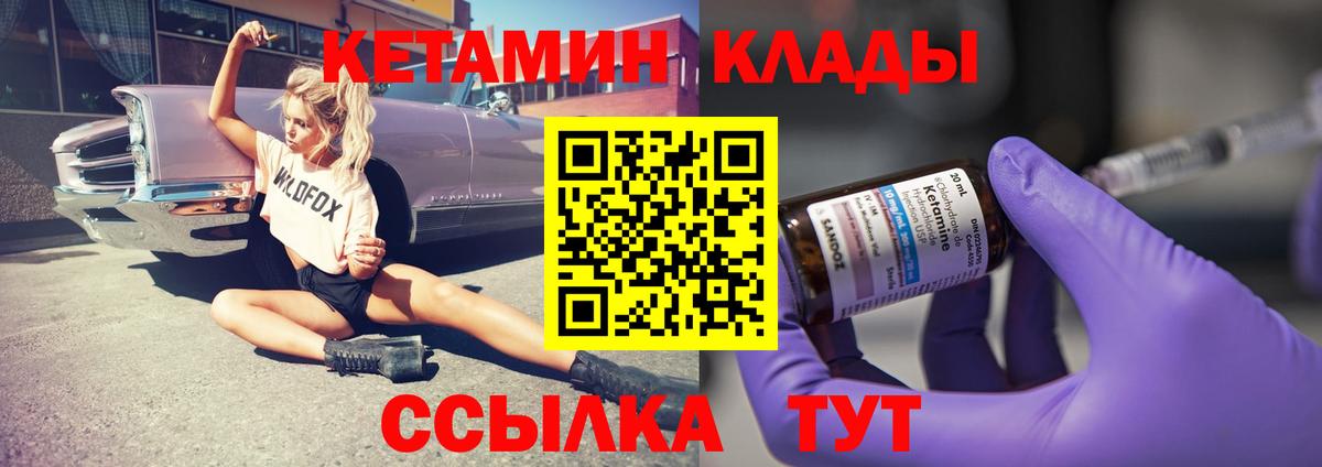 КЕТАМИН ketamine  Вход с VPN  Кандалакша 