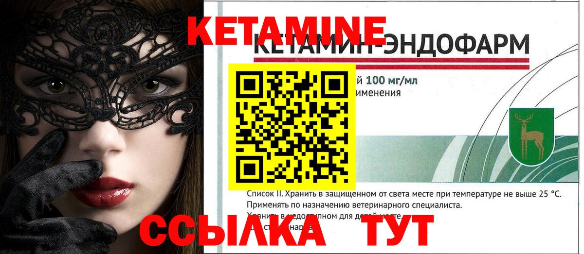 Кетамин VHQ Кандалакша