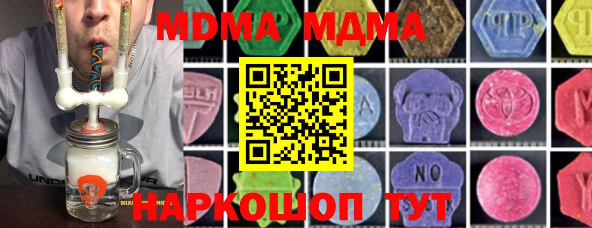 MDMA молли  Вход с VPN  Кандалакша  МДМА  МДМА VHQ 