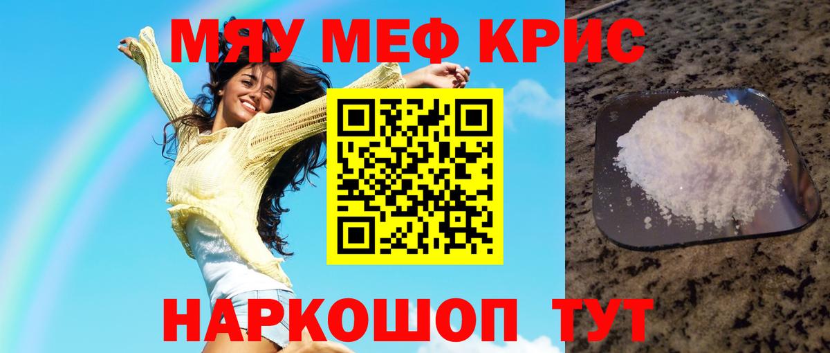 Меф мука Кандалакша