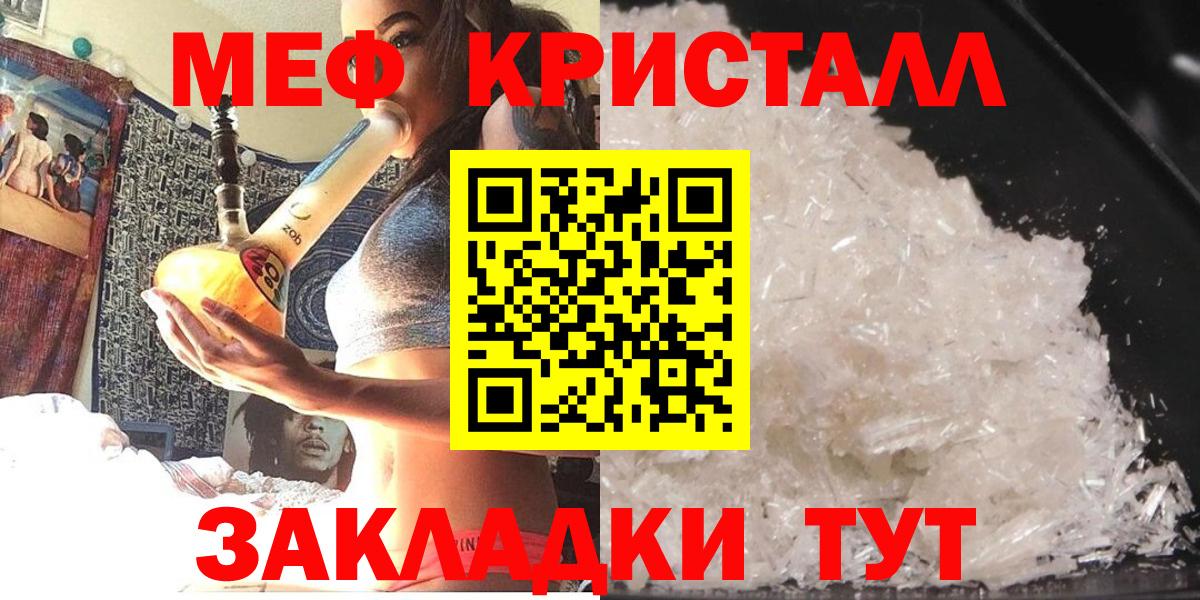 Мефедрон mephedrone  Вход с VPN  МЕФ 4 MMC  Кандалакша 