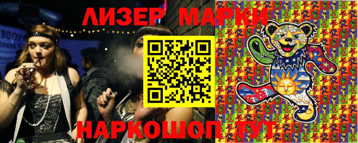 Марки N-bome 1500мкг Кандалакша
