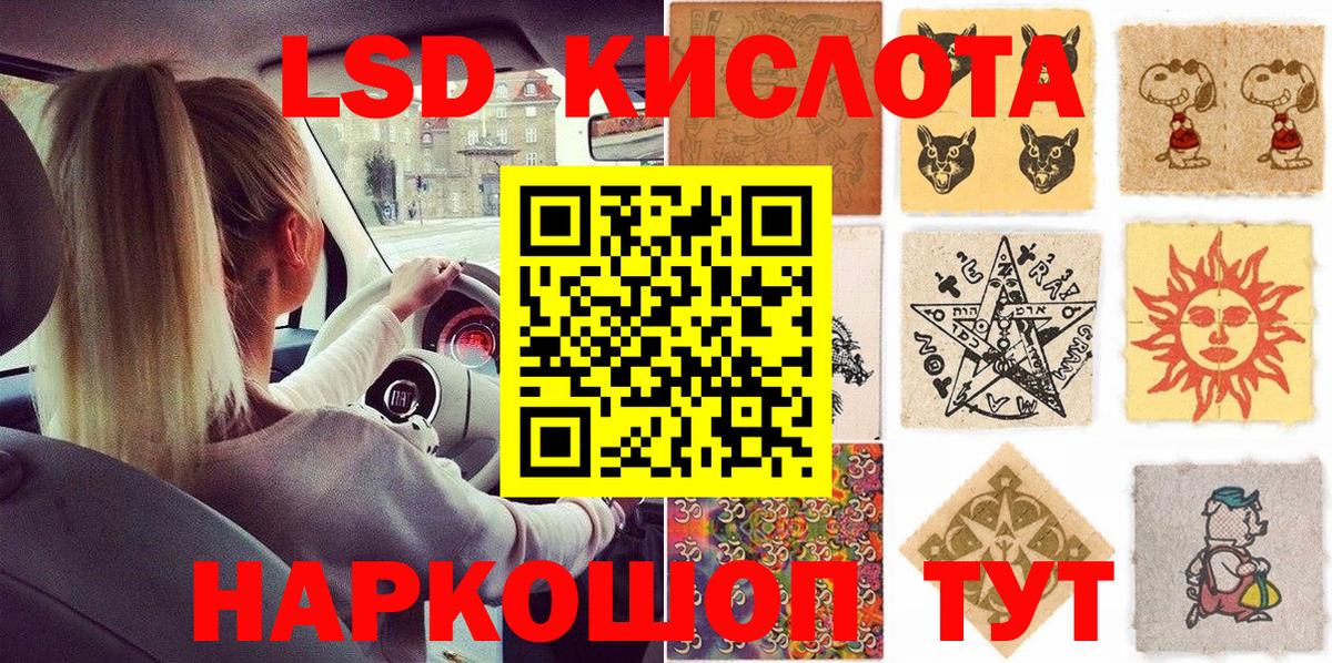 Кандалакша  Марки NBOMe  Вход с VPN  Марки 25I-NBOMe 1,5мг 