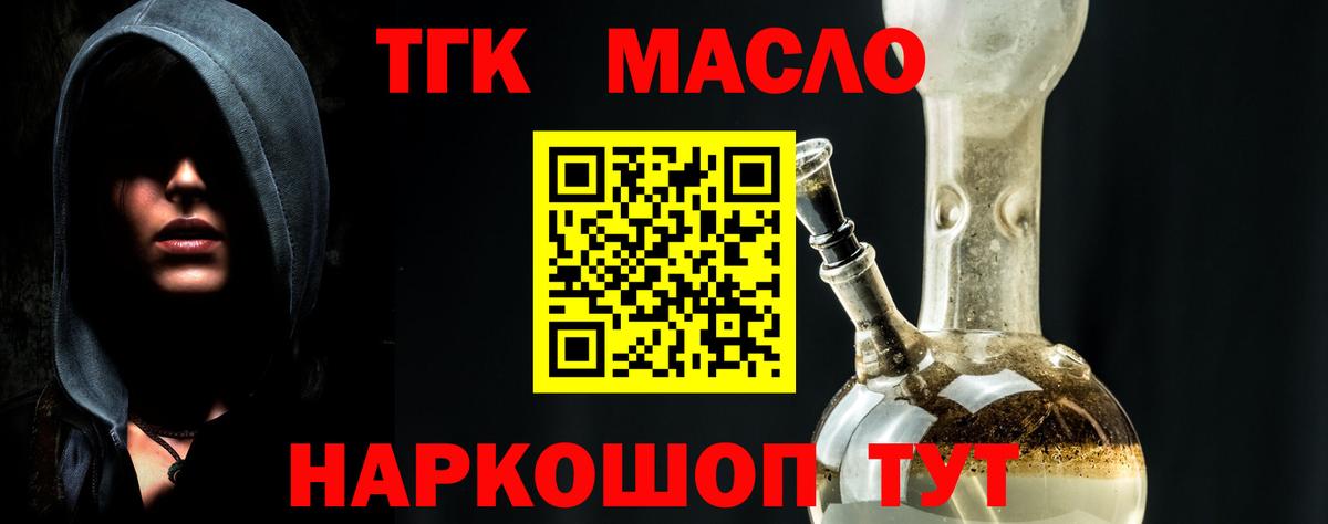 Кандалакша  Дистиллят ТГК Wax  Вход с VPN  ТГК жижа 
